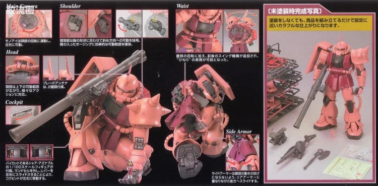 Bandai MG 1/100 MS-06S Char's Zaku II Ver.2.0