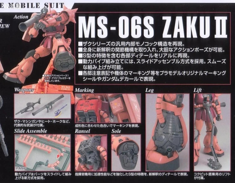 Bandai MG 1/100 MS-06S Char's Zaku II Ver.2.0