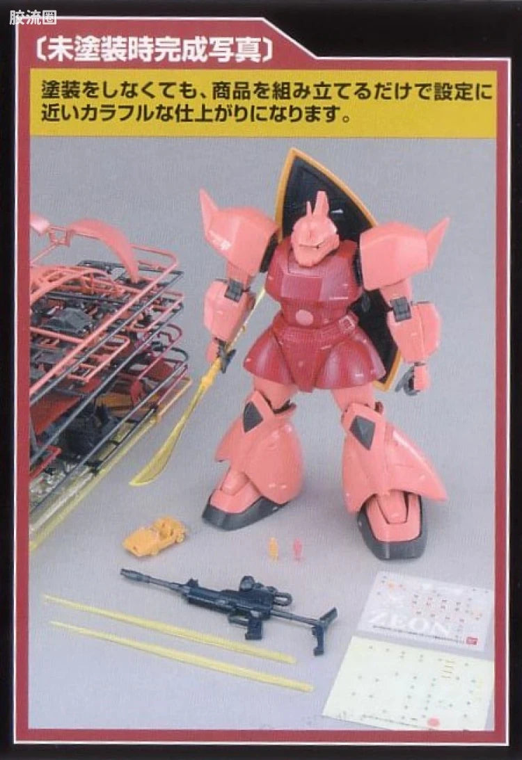 Bandai MG 1/100 MS-14S Char's Gelgoog Ver.2.0