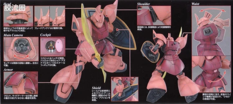 Bandai MG 1/100 MS-14S Char's Gelgoog Ver.2.0