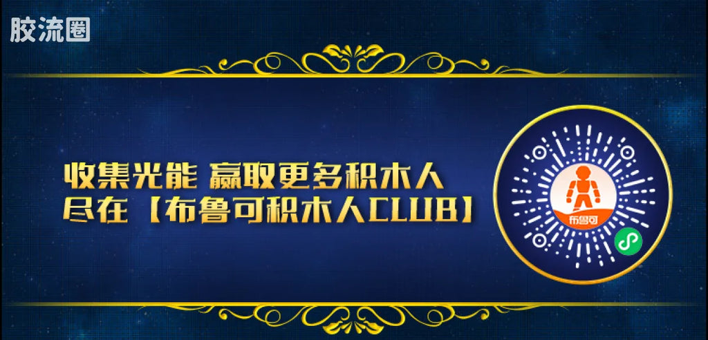 Blokees Saint Seiya Galaxy Version 02 The Legacy of the Gold Saints