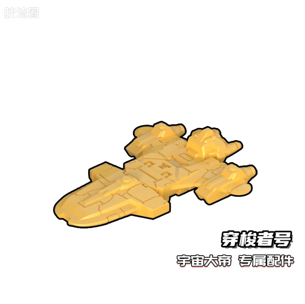 Blokees Transformers Galaxy Version 08 One Shall Fall