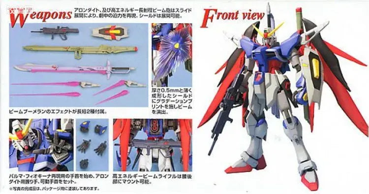 Bandai MG 1/100 ZGMF-X42S Destiny Gundam