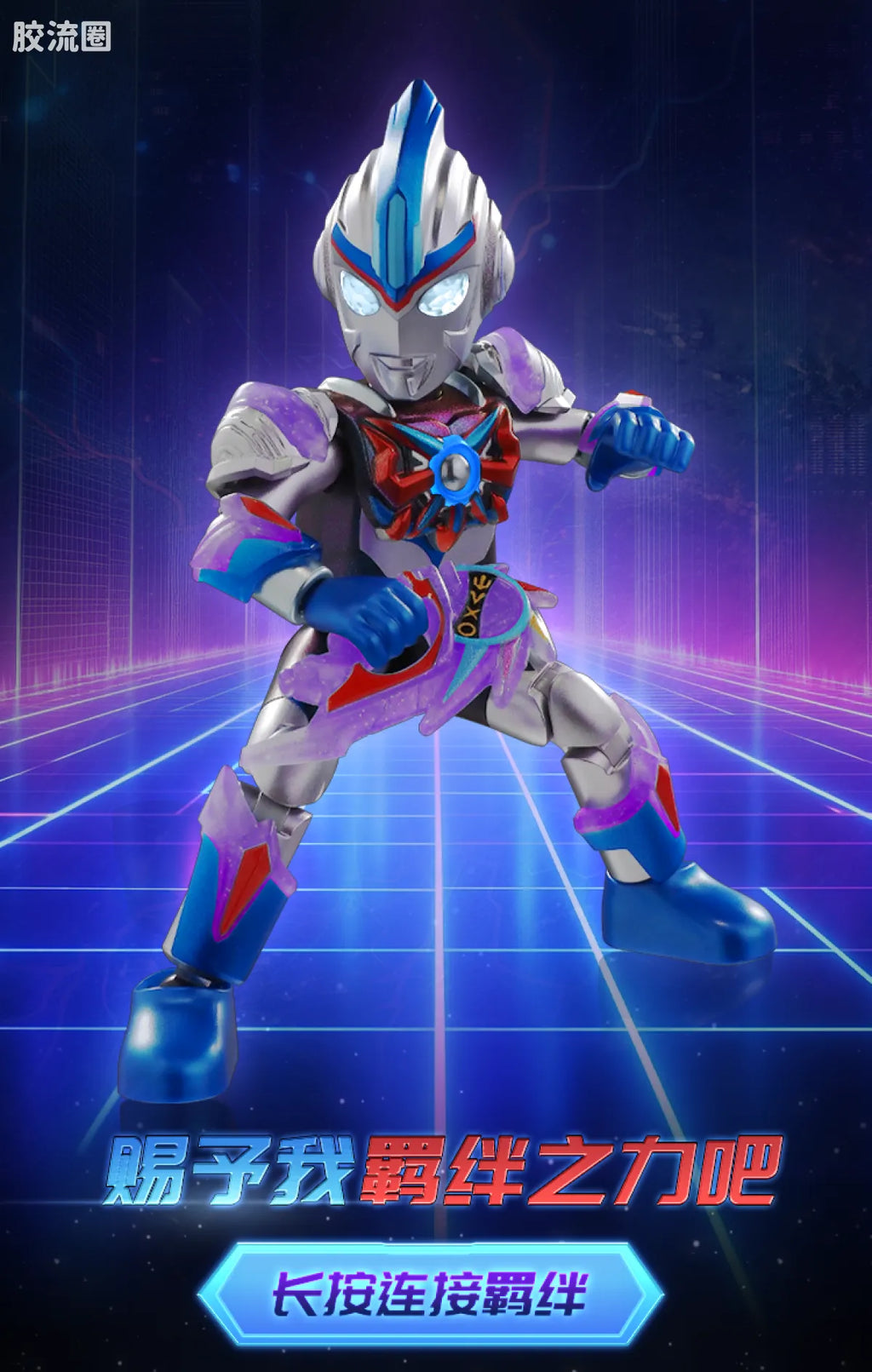 Blokees Ultraman Shining Version 11 Ultra Galaxy Fight