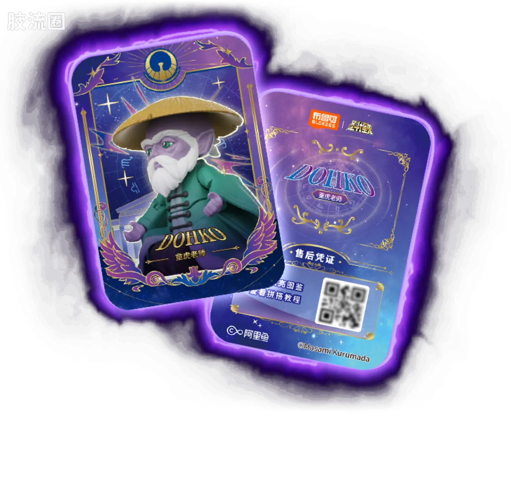Blokees Saint Seiya Galaxy Version 02 The Legacy of the Gold Saints