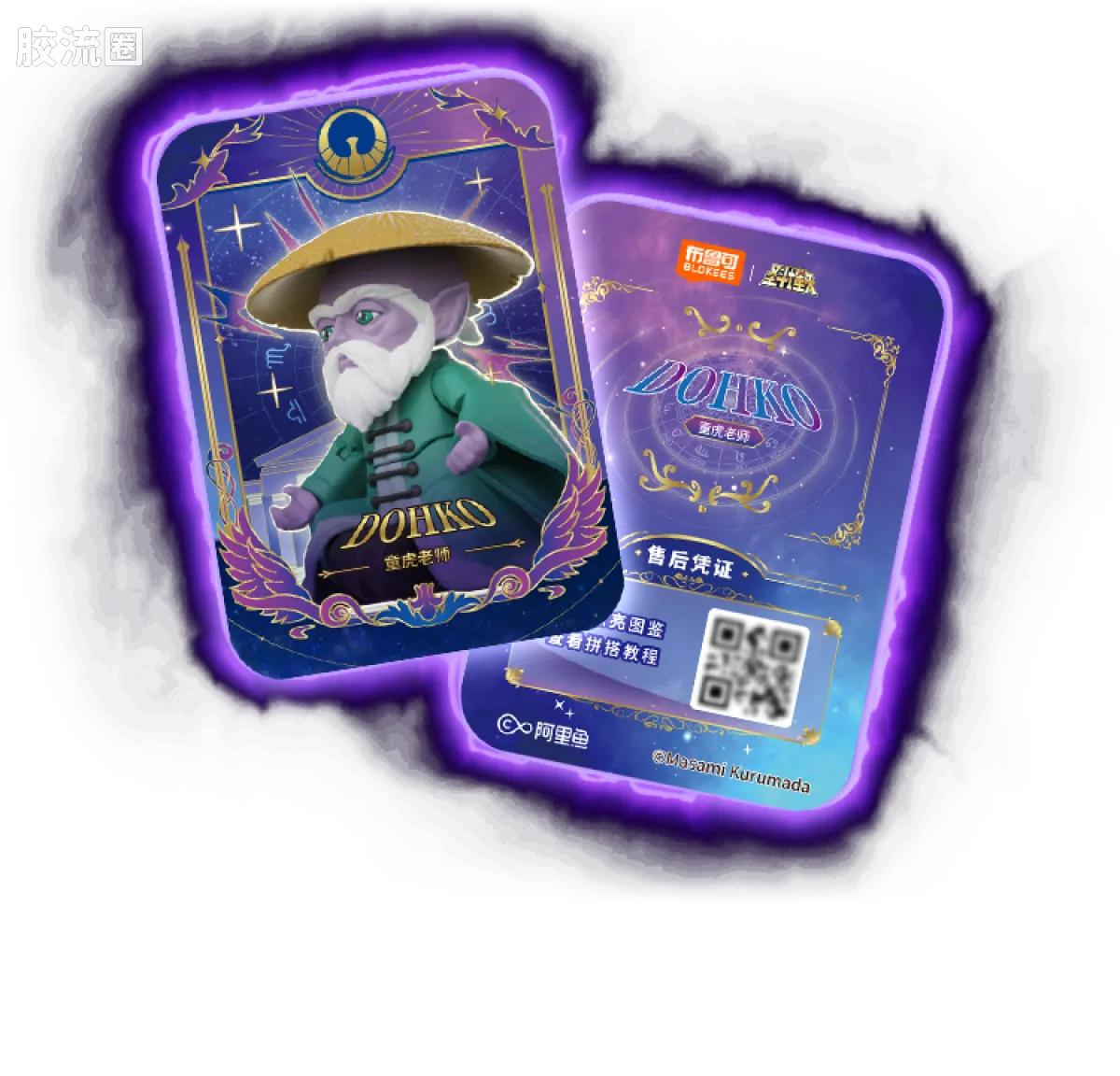 Blokees Saint Seiya Galaxy Version 02 The Legacy of the Gold Saints