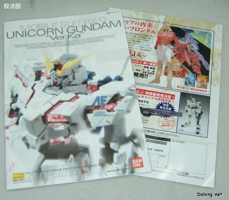 Bandai MG 1/100 RX-0 Unicorn Gundam (Ver.Ka)