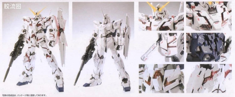 Bandai MG 1/100 RX-0 Unicorn Gundam (Ver.Ka)
