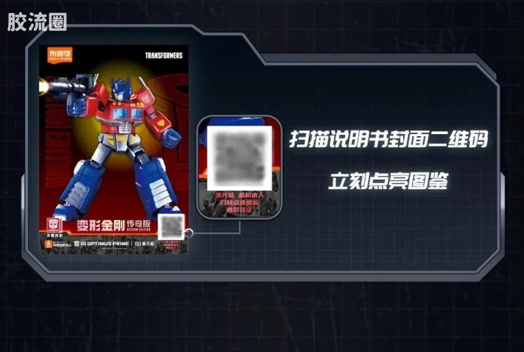 Blokees Transformers Action Edition - G1 Optimus Prime