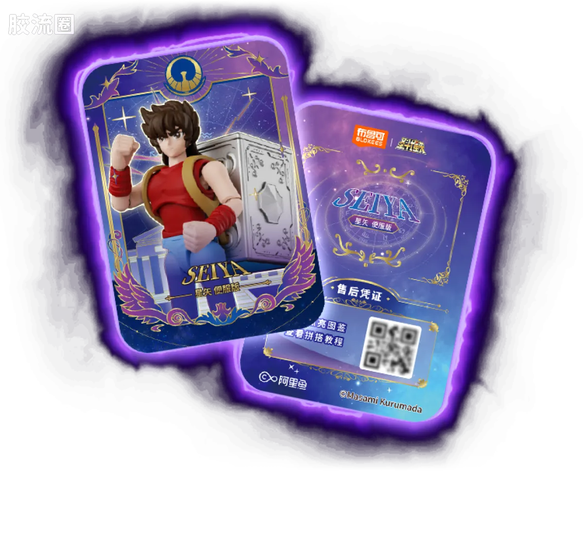Blokees Saint Seiya Galaxy Version 02 The Legacy of the Gold Saints