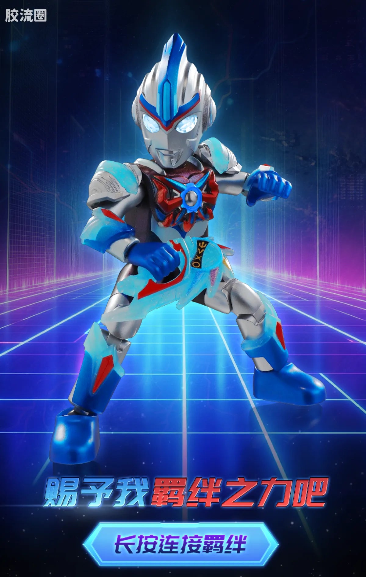 Blokees Ultraman Shining Version 11 Ultra Galaxy Fight