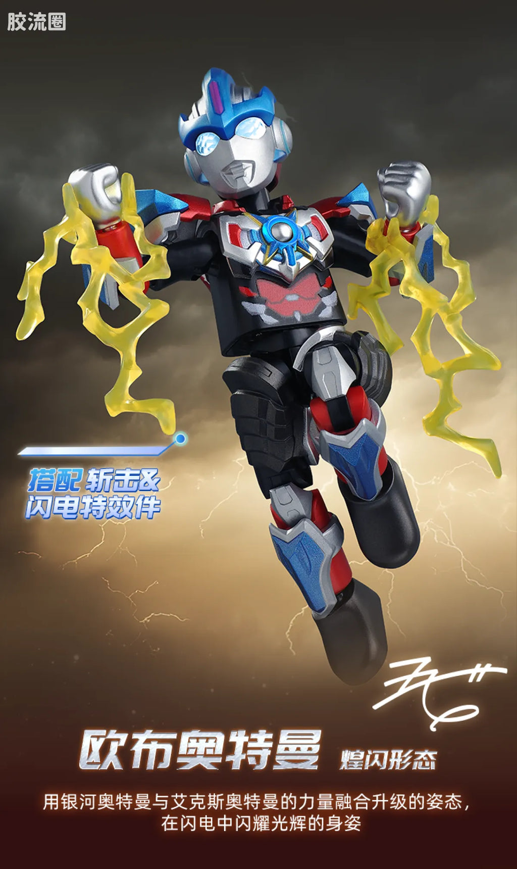 Blokees Ultraman Shining Version 11 Ultra Galaxy Fight