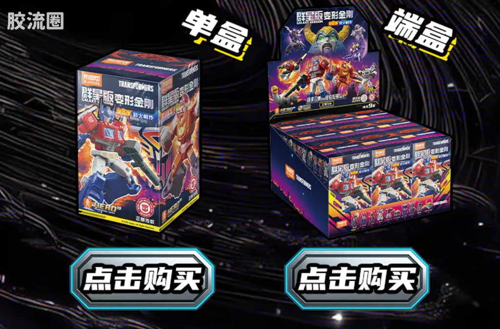 Blokees Transformers Galaxy Version 08 One Shall Fall