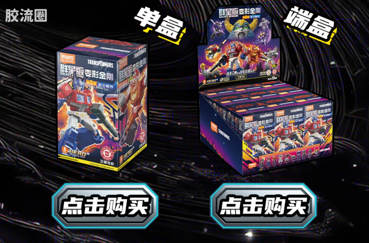 Blokees Transformers Galaxy Version 08 One Shall Fall