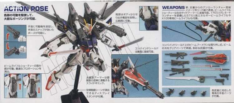 Bandai MG 1/100 GAT-X105E+AQM/E-M1 Strike Gundam E IWSP (Lukas O'Donnell Custom)