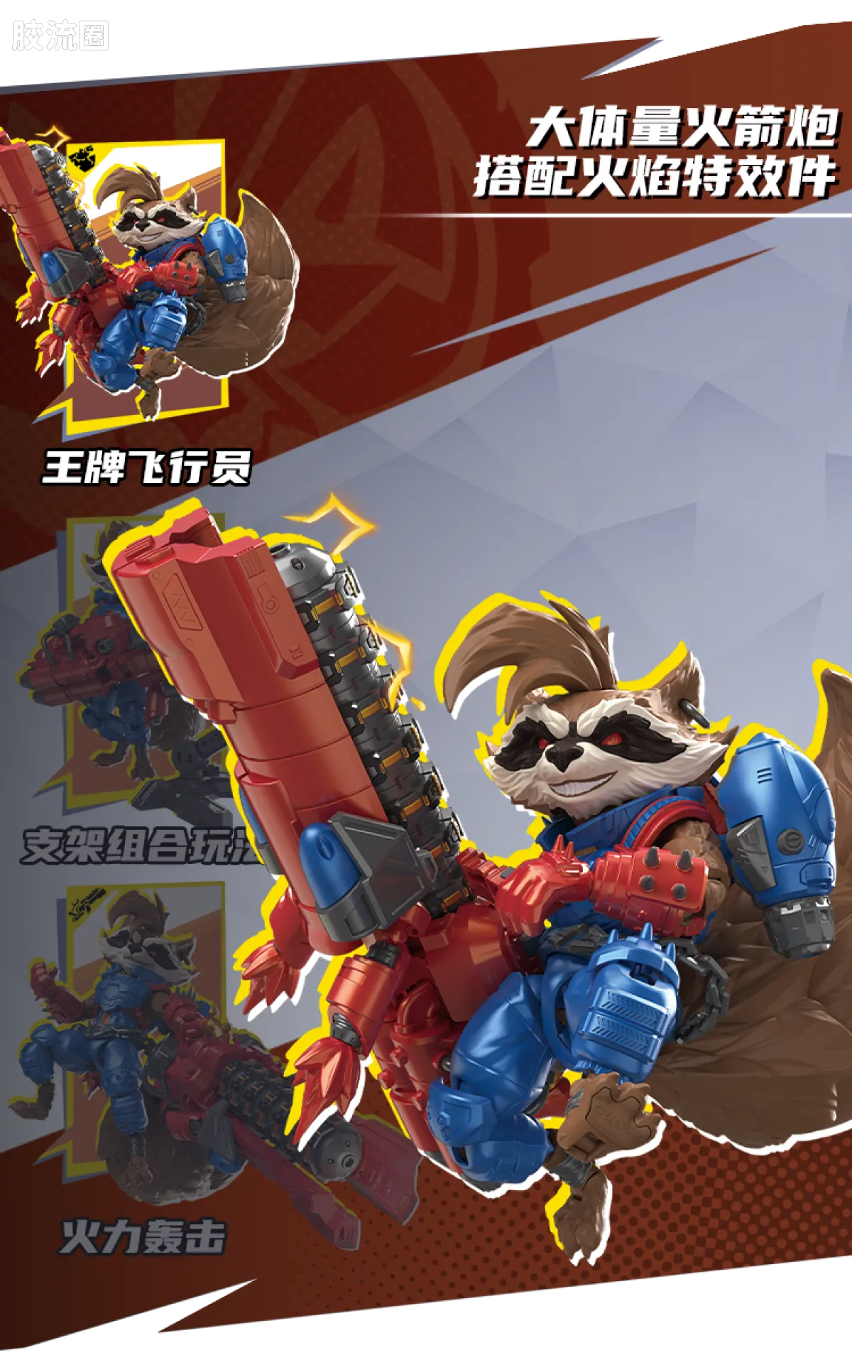 Blokees Marvel Rivals Champion Class 08 Rocket Raccoon Model Kits | Blokees