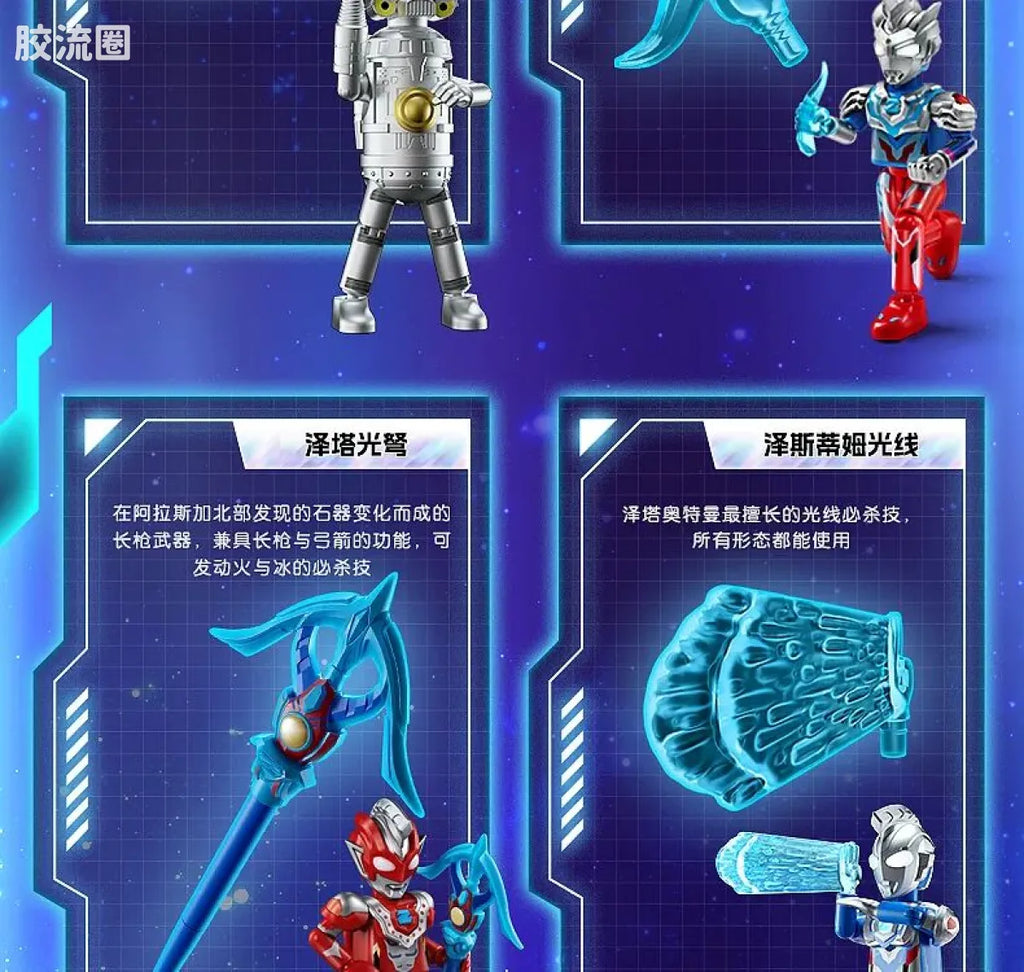 Blokees Ultraman Classic Theme Version - Hero's Mission