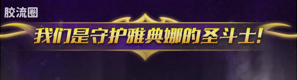Blokees Saint Seiya Galaxy Version 04 Gold Zodiac ② | Blokees