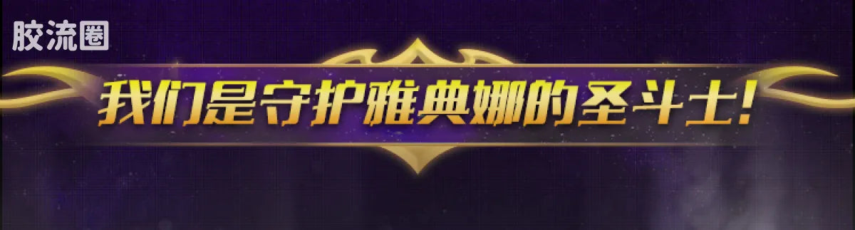 Blokees Saint Seiya Galaxy Version 04 Gold Zodiac ② | Blokees