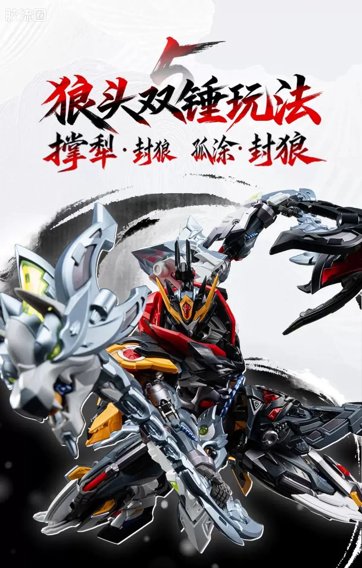 Motor Nuclear Legend of Star General MNP-XH21A Loyal Valor Class Tianjie Star Cavalry Champion Huo Qubing Model Kit