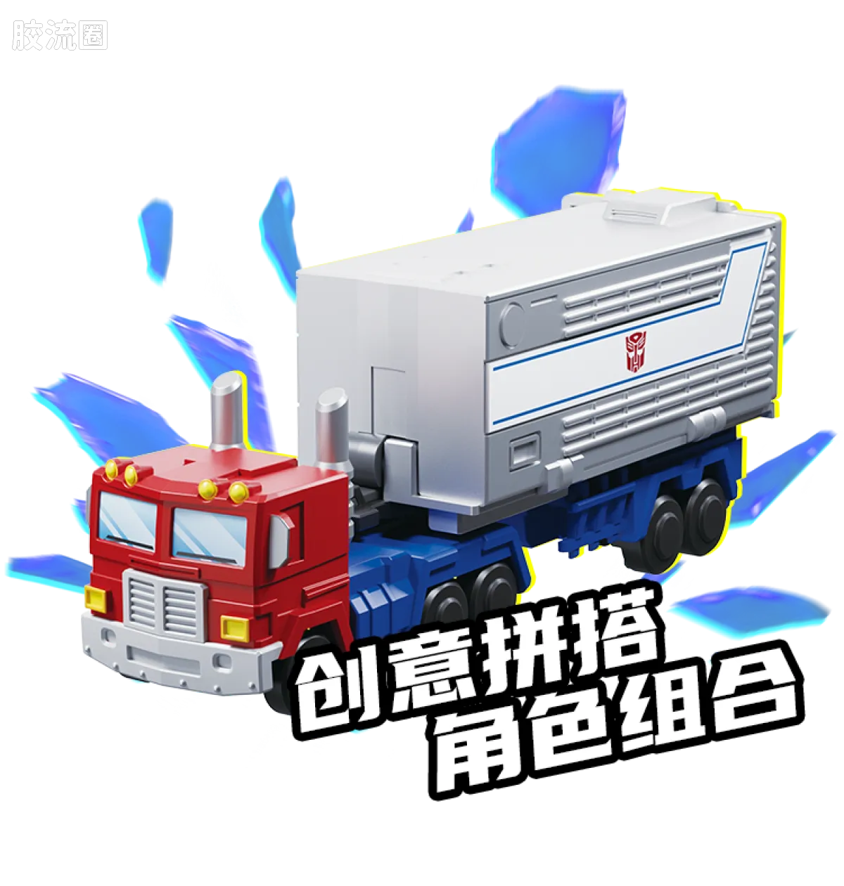 Blokees Transformers Defender Version 05 Traitor to Tyranny