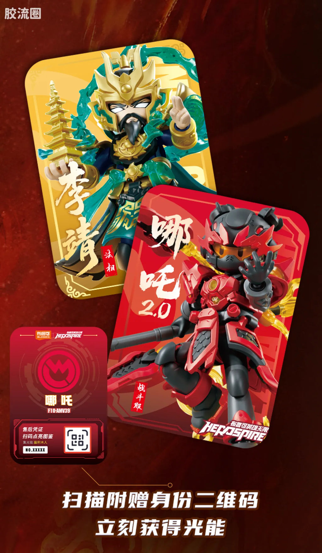 Blokees Herospire Armor Version - Battle Suit Nezha 2.0 & Mythical Aspect Li Jing