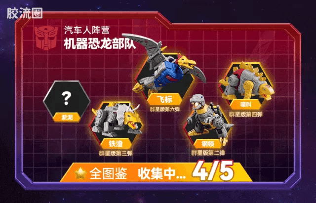 Blokees Transformers Galaxy Version 06 Parallel Universe