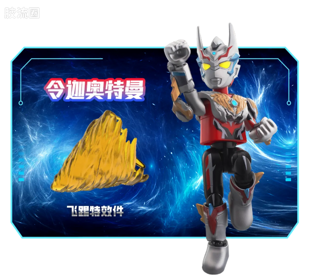 Blokees Ultraman Galaxy Version 16 Fusion and Rebirth