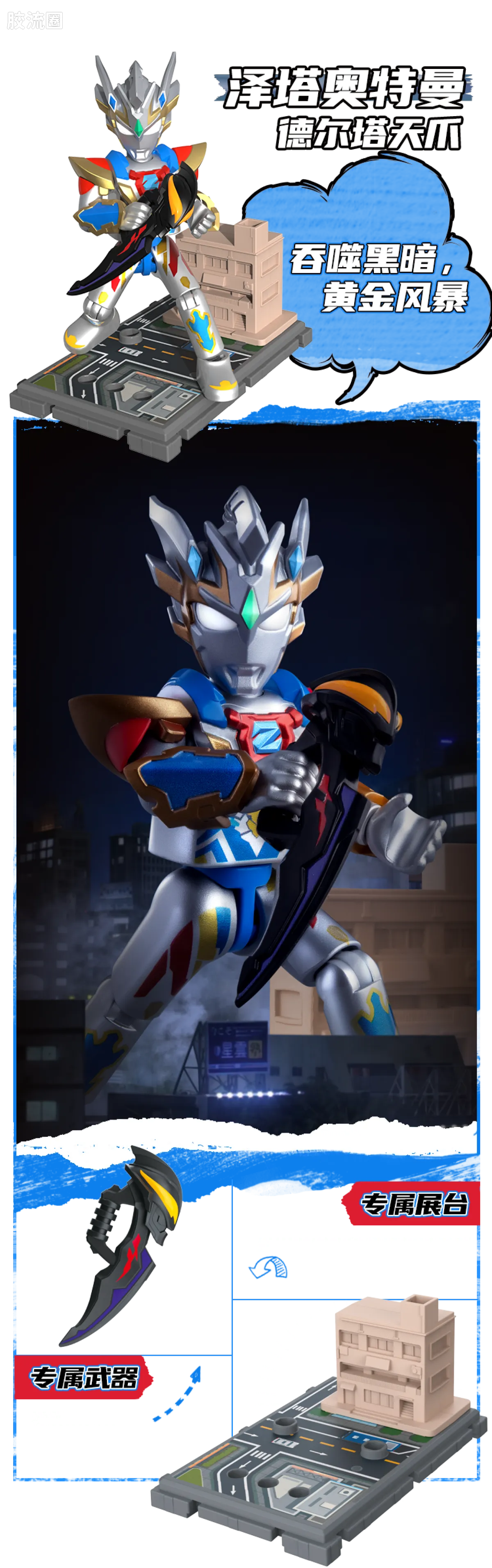 Blokees Ultraman Classic Theme Version - Ultraman Z Delta Rise Claw