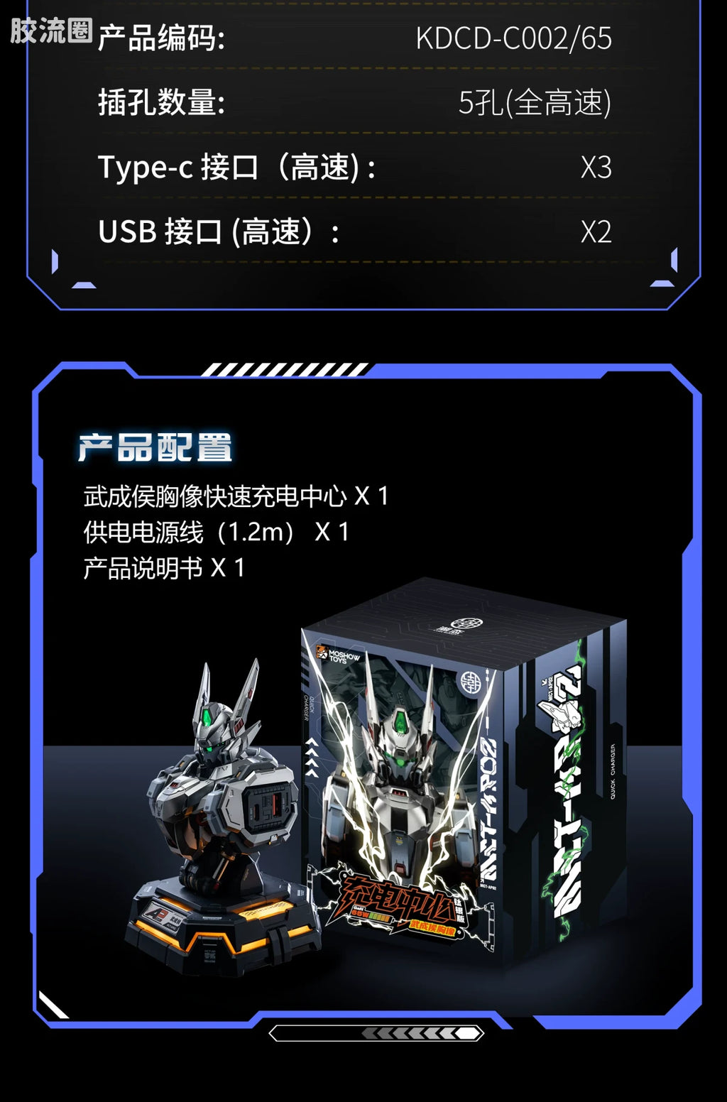 Moshow X Chaotai Marquis WuCheng Bust Charging Center Titanium Silver Edition