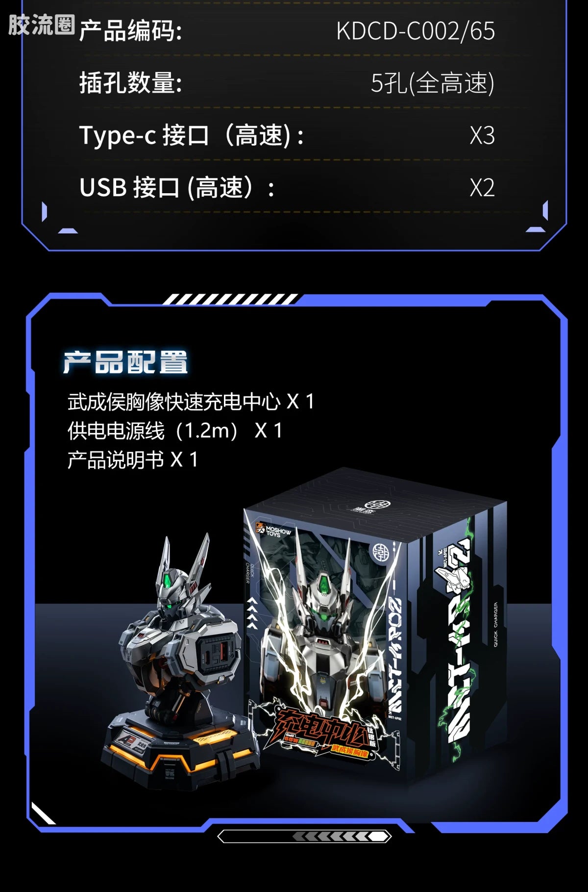 Moshow X Chaotai Marquis WuCheng Bust Charging Center Titanium Silver Edition