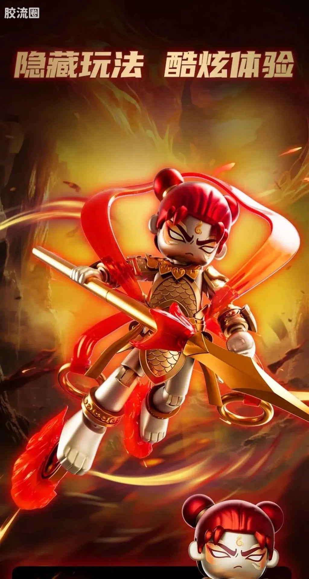 Blokees Herospire - Faxiang Nezha Jinshen (Mythical Aspect Nezha, Golden Body (2023 Anniversary Limited))