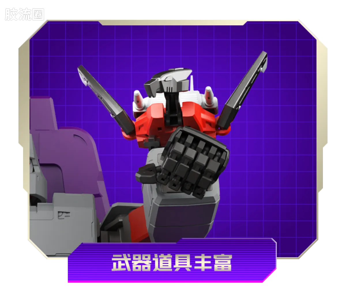Blokees Transformers Action Edition 02 - G1 Megatron