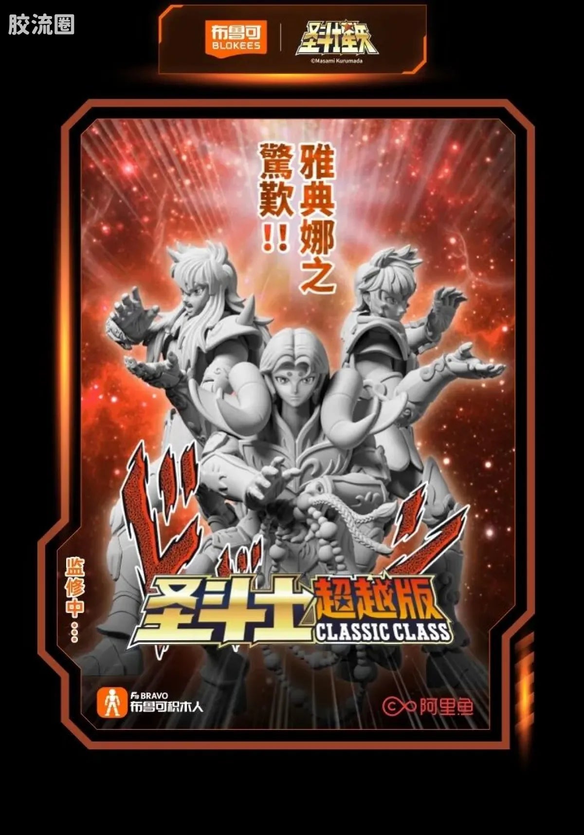 Blokees Kamen Rider Legend Edition - Kamen Rider Decade (source 25805)