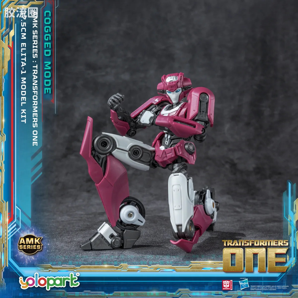 YOLOPARK Transformers One Amk Series Cogged Mode Elita