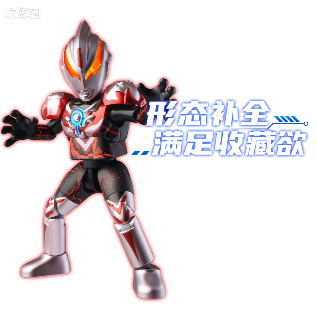 Blokees Ultraman Shining Edition Series 10 - Wandering Between Stars