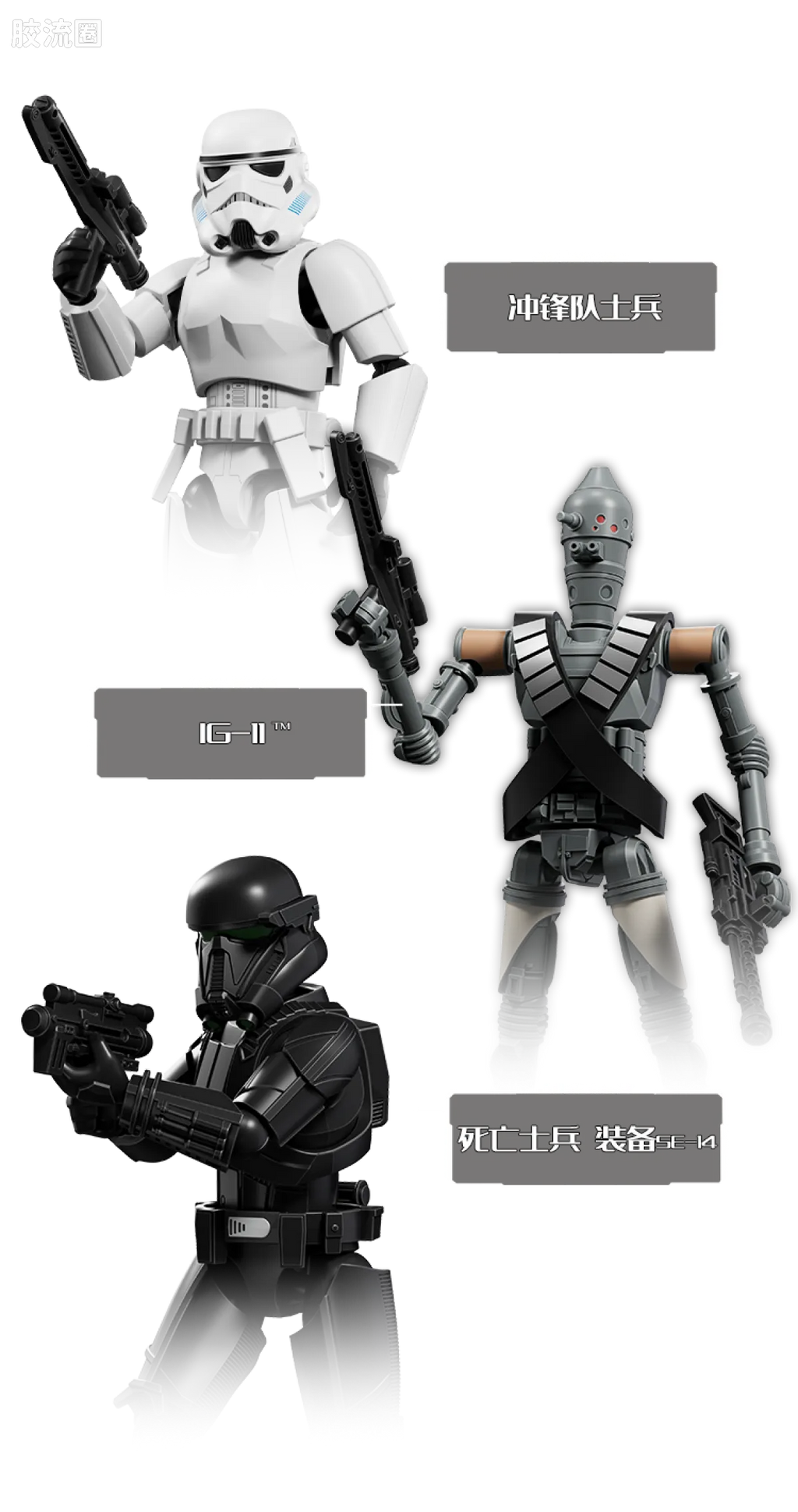 Blokees Star Wars Galaxy Series Wave 3 - Firepower Suppression
