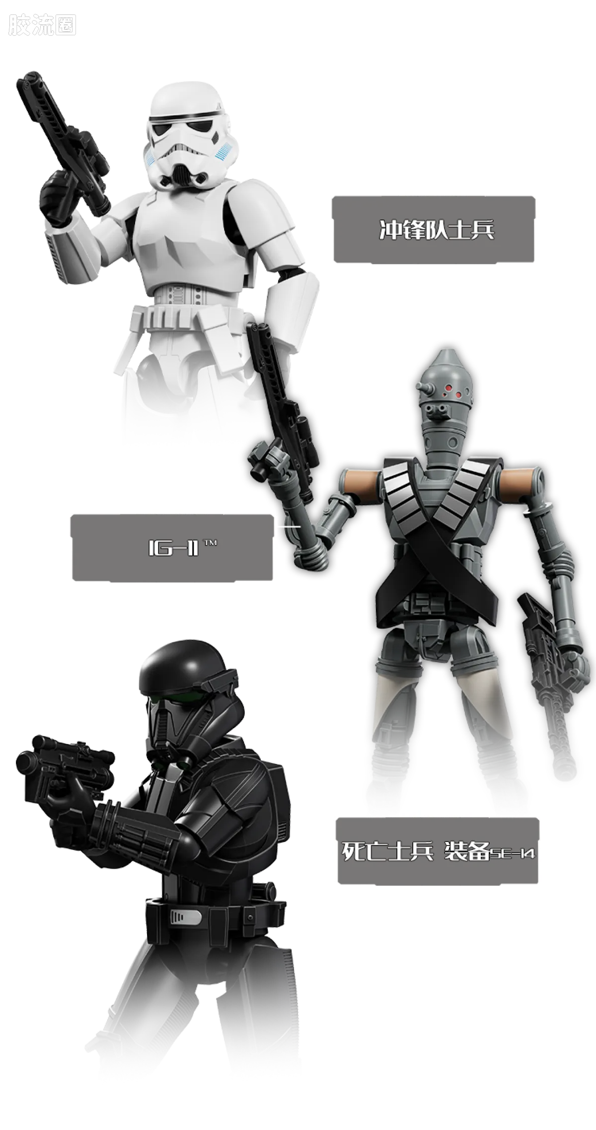 Blokees Star Wars Galaxy Series Wave 3 - Firepower Suppression