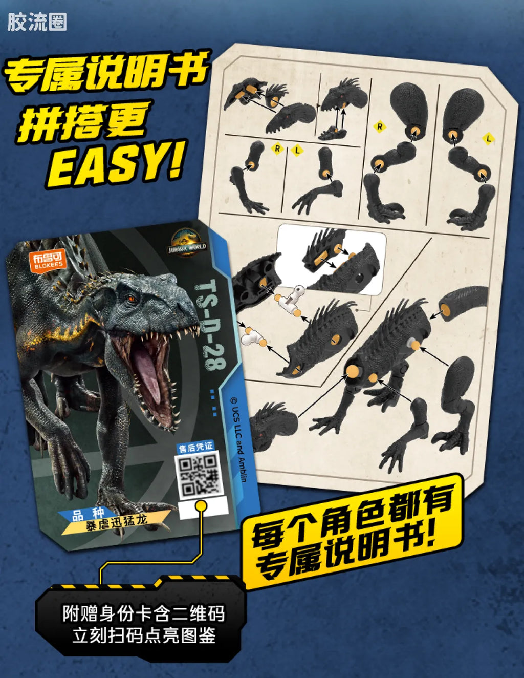 Blokees Jurassic World Terraventure TS 03