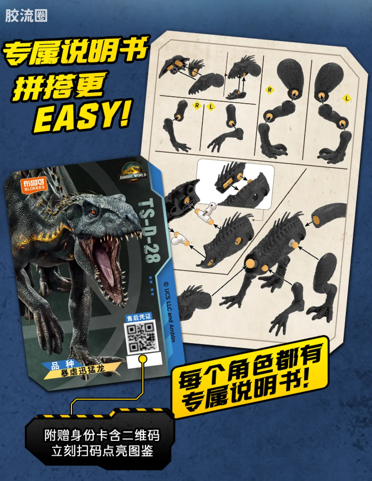 Blokees Jurassic World Terraventure TS 03