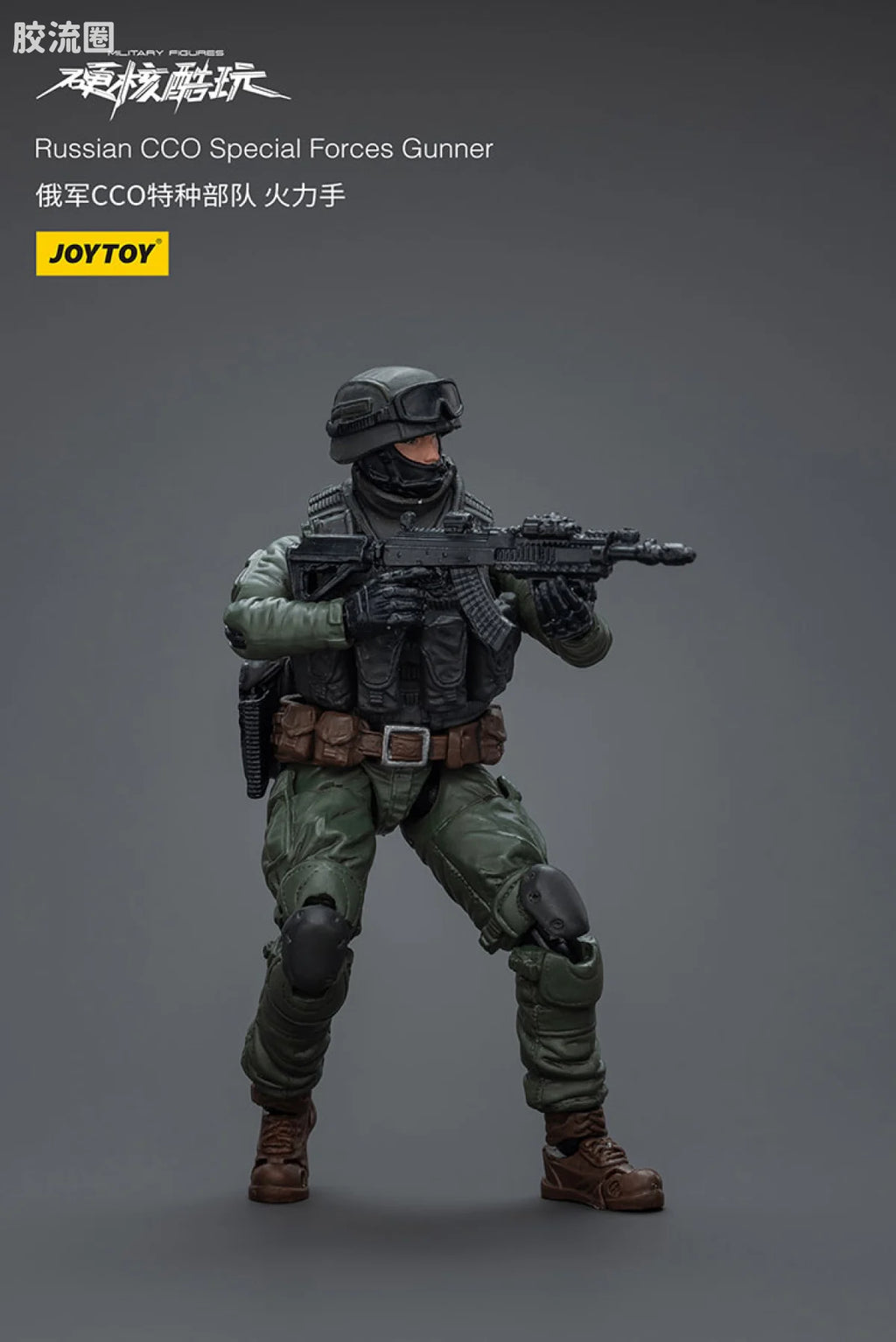 JoyToy Russian Cco Special Forces Squad