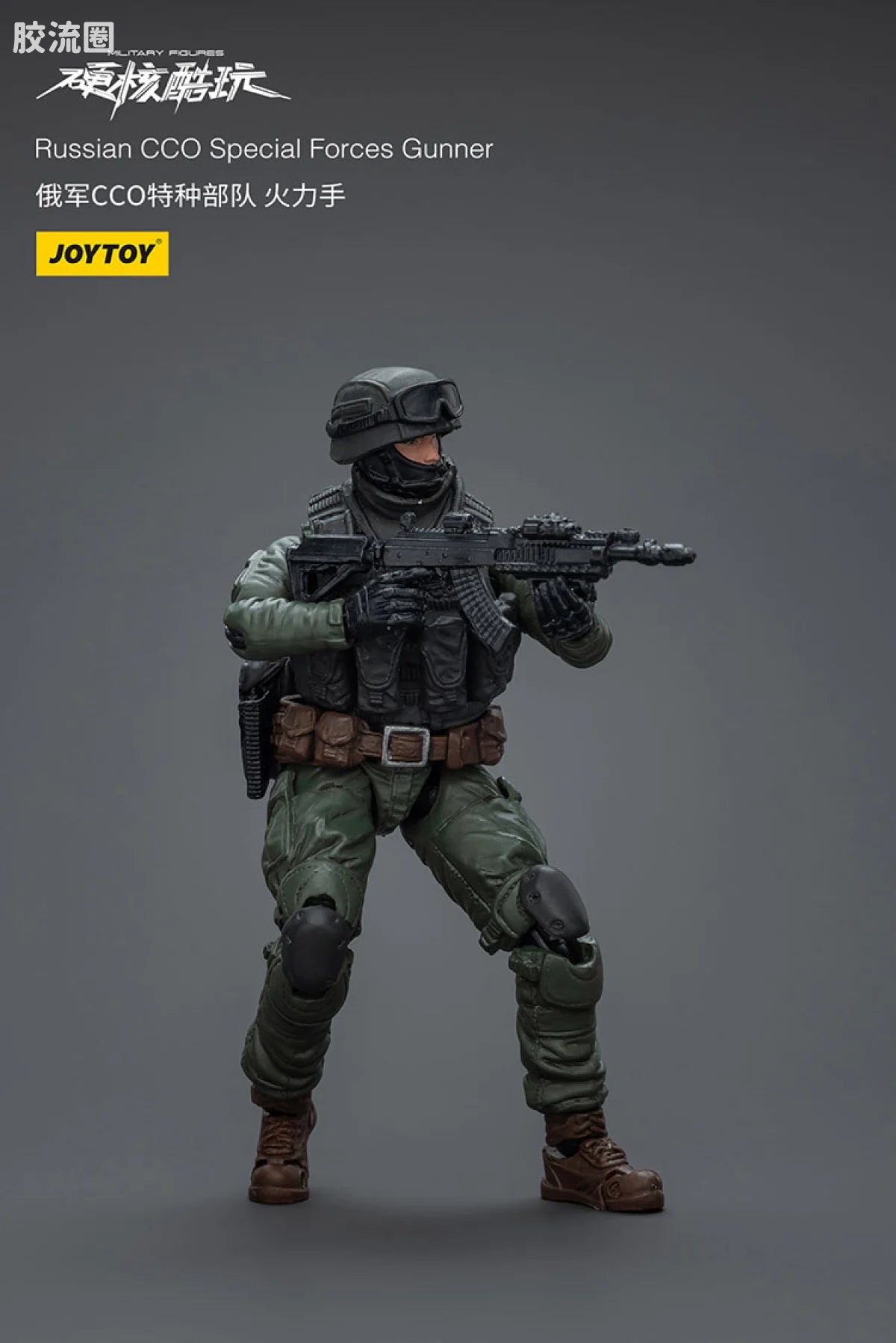 JoyToy Russian Cco Special Forces Squad