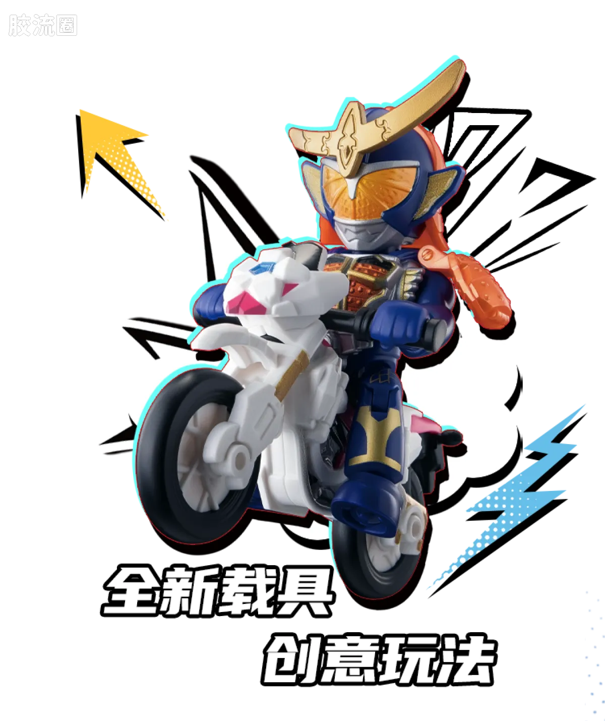 Blokees 英雄总动员 端盒 第2弹 2012-2014 (name TBC)