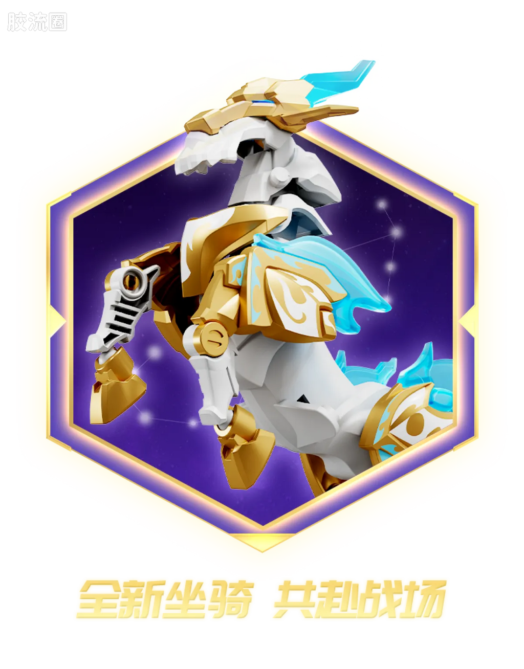 Blokees Herospire Warrior Version 04 Clash of Gods