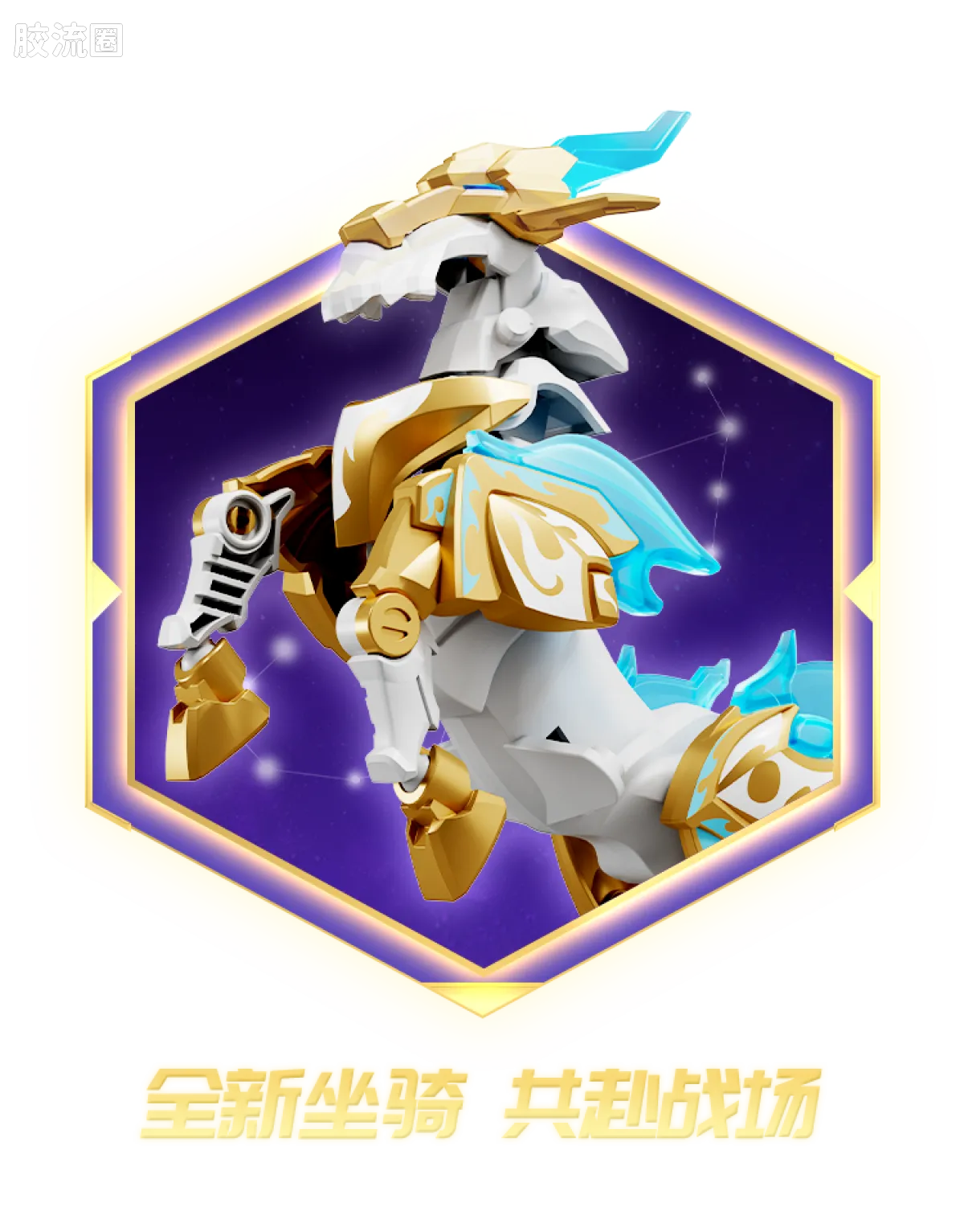 Blokees Herospire Warrior Version 04 Clash of Gods