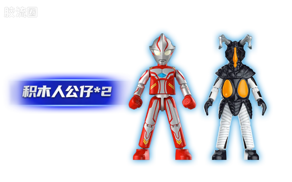 Blokees Ultraman Classic Theme Version - Ultraman Z & Space Sevenger