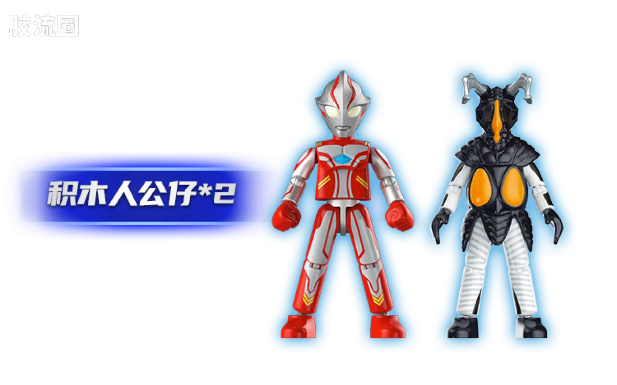 Blokees Ultraman Classic Theme Version - Ultraman Z & Space Sevenger