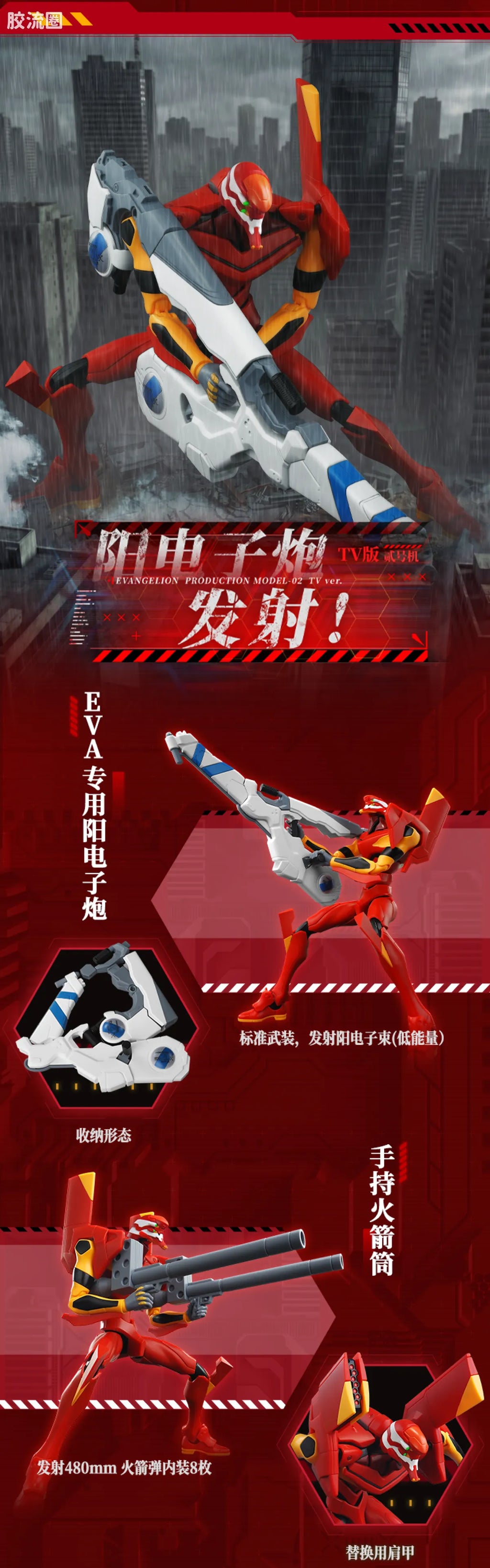 Blokees | Legend Edition Evangelion Production Model-02 TV ver.
