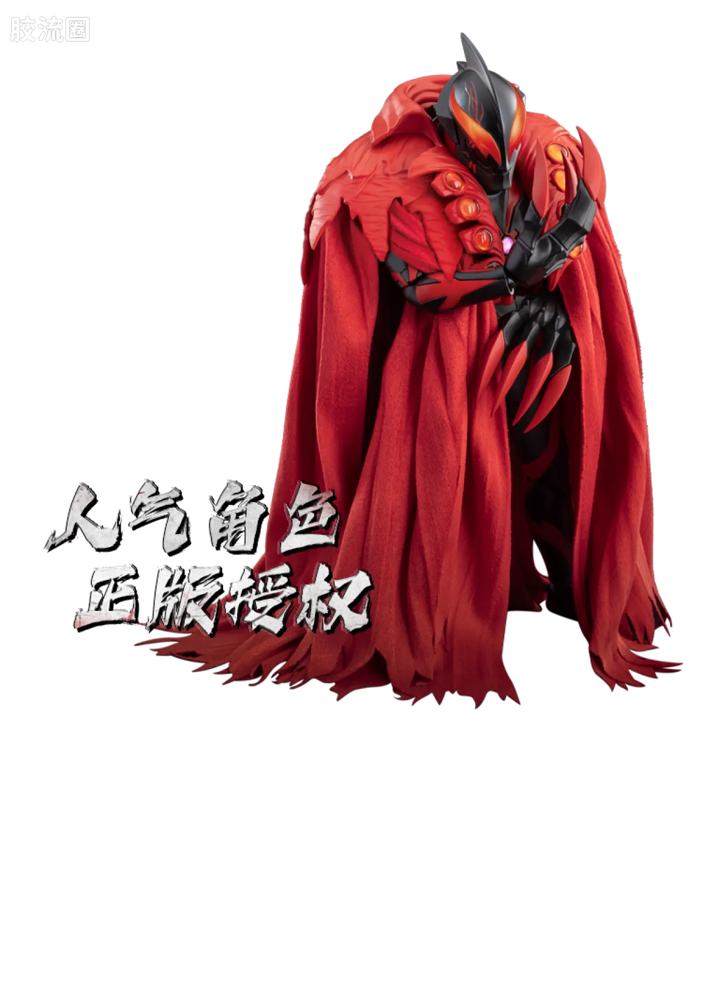 Blokees Ultraman Legend Edition Emperor Belial