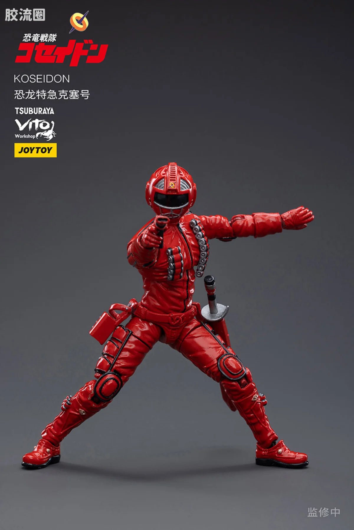 JoyToy KOSEIDON
